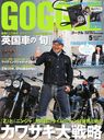 GOGGLE / Motor Magazine Sha