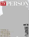 TV Guide Person / Tokyo News Service