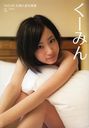 SKE48 Yagami Kumi Sotsugyo Shashin Shu (Photo Book)  / Kosei Ishiguro