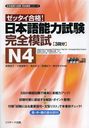 Japanese Language Proficiency Test / Ako Watanabe, Rieko Oba