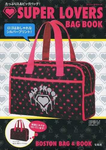 SUPER LOVERS BAG BOOK / Takarajimasha