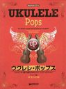Ukulele Pops Ukulele 1 Hon De Meikyoku No Enso Ga Tanoshimeru Gokujo No Popular Song Collection / Kiyoshi Kobayashi / Arrangement Enso