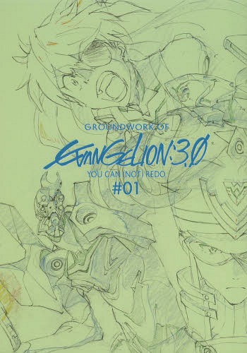 Evangelion: 3.0 You Can (Not) Redo Animation Original Drawings / Ground Works
