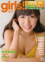 girls! pure idol magazine / Futabasha