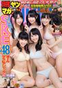 Monthly Young Magazine / Kodansha