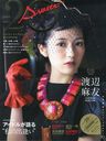 20+- Sweet 2014 WINTER / Tokyo News Service