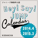 Hey! Say! JUMP 2014.4-2015.3 Official Calendar / Hey!Say!JUMP
