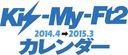 2014.4>2015.3 Kis-My-Ft2 Calendar / Kis-My-Ft2