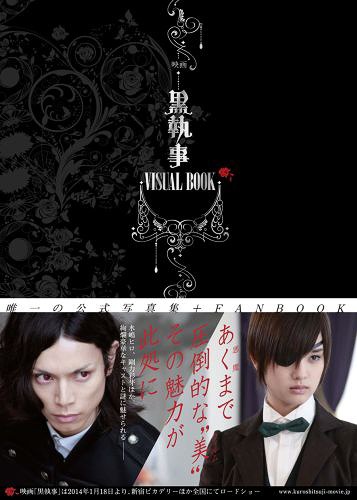 "Black Butler (Movie)" Visual Book / Yana Kaname "Black Butler (Movie)" Seisaku Iinkai