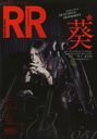 ROCK AND READ 051 / Shinko Music Entertainment