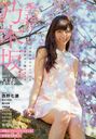 Kikan Nogizaka vol.1 Soshun / Tokyo News Service