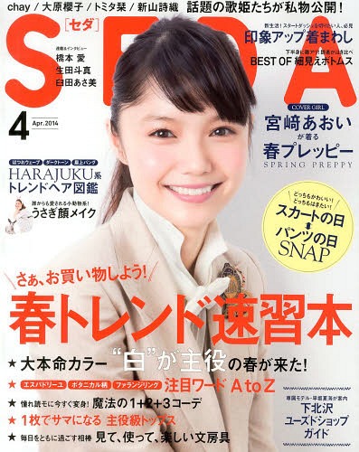 Seda / Hinode Publishing