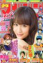 Weekly Shonen Magazine / Kodansha
