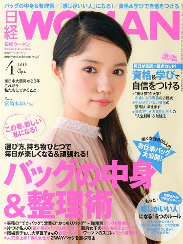 Nikkei Woman / Nikkei BP Marketing