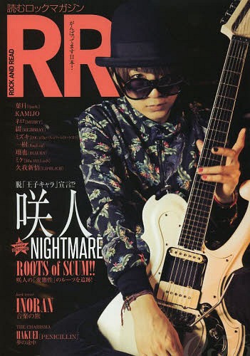 ROCK AND READ / Shinko Music Entertainment