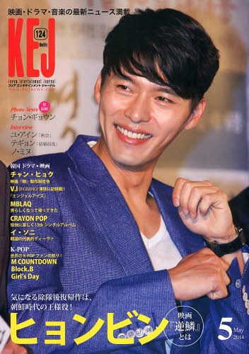 Korea Entertainment Journal / Korea Entertainment Journal