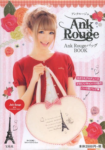 Ank Rouge Bag BOOK / Takarajimasha