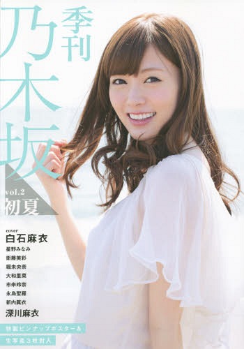 Kikan Nogizaka / Tokyo News Tsushinsha