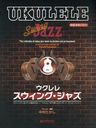 Ukulele Swing Jazz Swing Shinakerya Imi Ga Nai... Ukulele 1 Hon De Hiku Standard Jazz Number / Nakamura Takashi / Arrangement Enso