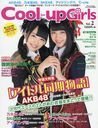 COOL=UP GIRLS / Ongaku Senkasha