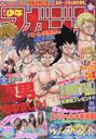 Weekly Shonen Magazine / Kodansha
