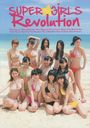 SUPER☆GiRLS 3rd Photobook "Revolution"