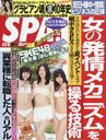 SPA! / Fusosha