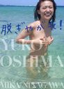 Nugiyagare! Oshima Yuko Shashin Shu (Photo Book) / Yuko Oshima / Mika Ninagawa