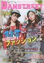 DANSTREET / KADOKAWA