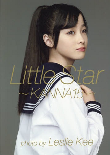 Hashimoto Kanna First Shashinshu (Photo Book) "Little Star - KANNA15 -" / Photobook