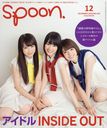 SPOON. / KADOKAWA
