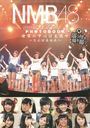 NMB48 Tour 2014 PHOTOBOOK - Zoku Haritsuki Sawagidori / Tokyo News Tsushinsha