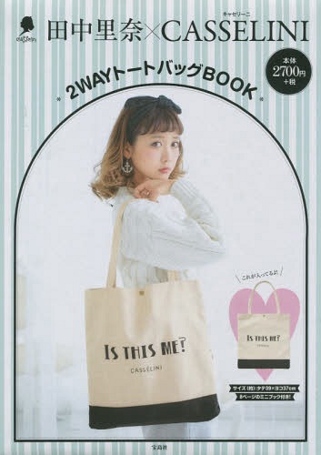 Tanaka Rina x CASSELINI 2-Way Tote Bag Book / Takarajimasha