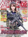 ARMS MAGAZINE / Hobby Japan