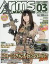 Arms Magazine / Hobby Japan