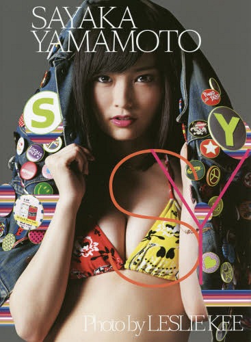 Yamamoto Sayaka Shashin Shu (Photo Book) "SY" / Leslie Kee