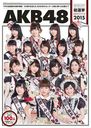 AKB48 Sosenkyo (General Election)) Official Guide Book 2015 / Kodansha