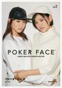 POKER FACE Japanese Female Artist Photograph Collection Vol.2 / Shinko Music