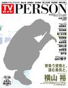 TV Guide Person / Tokyo News Tsushinsha