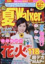 Natsu Walker / KADOKAWA