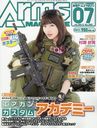 ARMS MAGAZINE / Hobby Japan