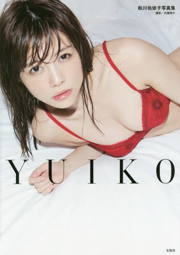 Matsukawa Yuiko Shashin Shu (Photo Book) YUIKO / Yuiko Matsukawa / Keisuke Naito