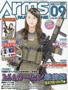 ARMS MAGAZINE / Hobby Japan