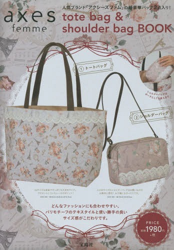 axes femme tote bag & shoulder bag BOOK / Takarajimasha