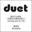 duet / Shueisha