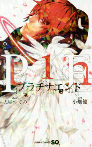 Platinum End / Takeshi Obata / Tsugumi Ohba