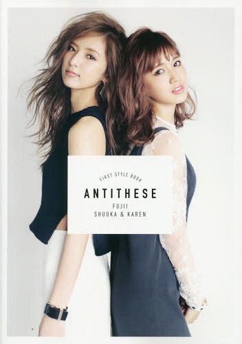 ANTITHESE: Fujii Shuuka & Fujii Karen First Style Book / Kobunsha