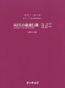 365 Nichi no Kami Hikoki by AKB48 ("Asa ga Kita" TV series theme song) / Emi Manabe, Yasushi Akimoto