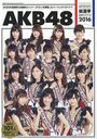 AKB48 Sosenkyo (General Election) Official Guide Book / AKB48 Group