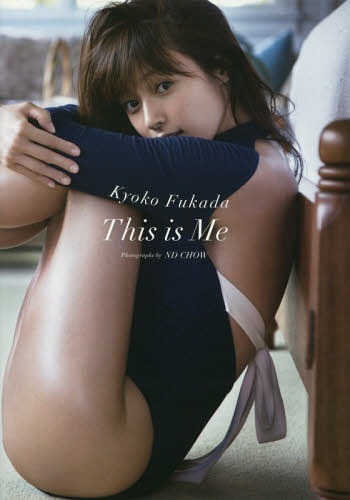Fukada Kyoko Shashin Shu (Photo Book) This Is Me / Kyoko Fukada / ND CHOW